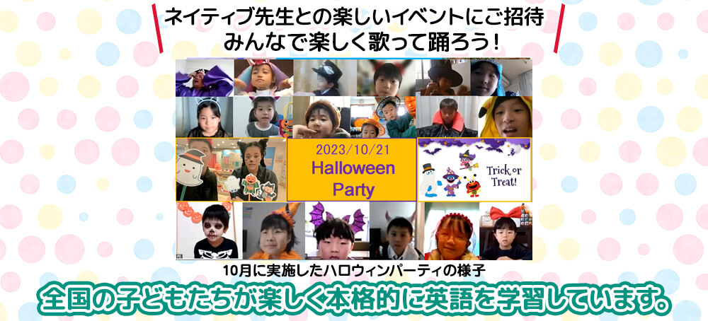 １日体験授業
