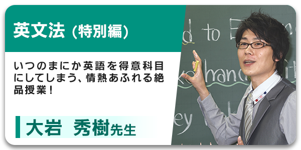 英文法完全マスター
