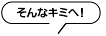期末テスト