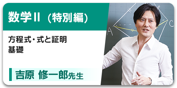 数学Ⅱ