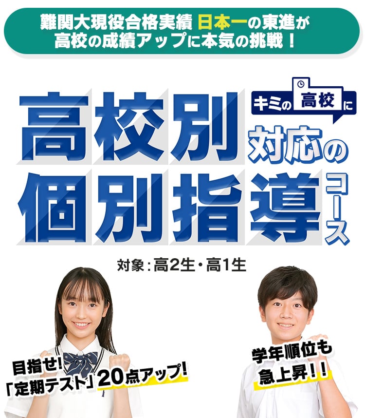 センター対策 6教科 東進ハイスクール Amazon.co.jp: 大学入試共通テスト対策 数学・A 東進 教材 東進