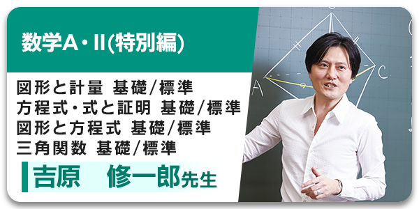 数学Ⅱ
