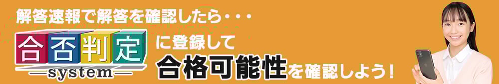 共通テスト2026合否判定システム