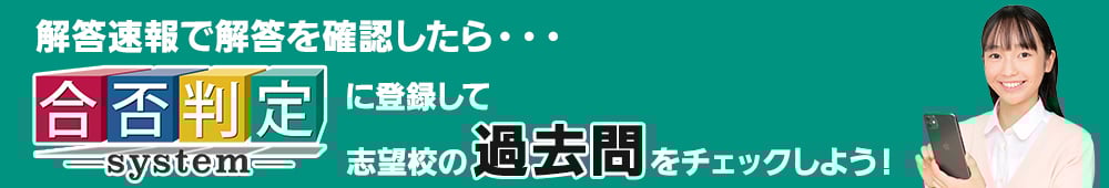 共通テスト2026合否判定システム