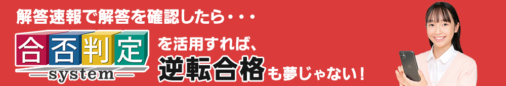 共通テスト2026合否判定システム