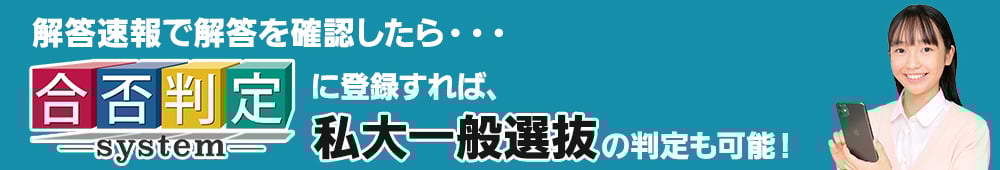 共通テスト2026合否判定システム