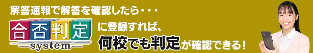 共通テスト2026合否判定システム