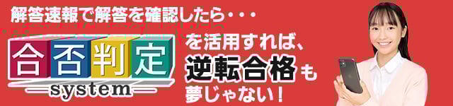 共通テスト2026合否判定システム