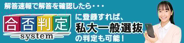 共通テスト2026合否判定システム