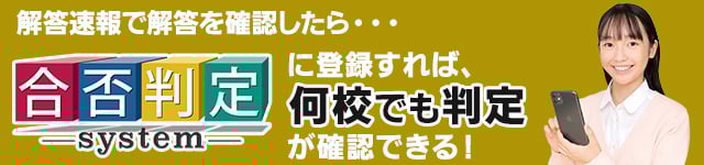 共通テスト2026合否判定システム