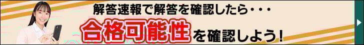 共通テスト2026合否判定システム