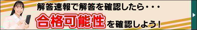 共通テスト2026合否判定システム