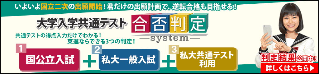 共通テスト21 生物基礎問題 共通テスト解答速報21 予備校の東進