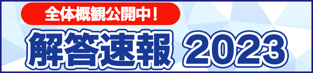 共通テスト22 国語全体概観 設問別分析 大学入学共通テスト解答速報22 予備校の東進 共通テスト22 国語全体概観 設問別分析 大学入学共通テスト解答速報22 予備校の東進