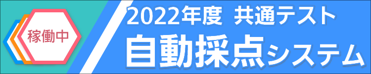共通テスト22 国語全体概観 設問別分析 大学入学共通テスト解答速報22 予備校の東進 共通テスト22 国語全体概観 設問別分析 大学入学共通テスト解答速報22 予備校の東進