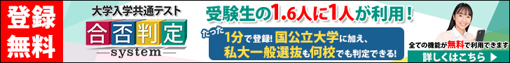 合否判定システム