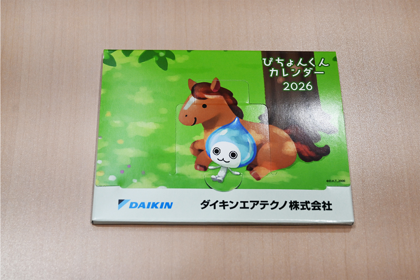 ダイキンエアテクノ　卓上カレンダー