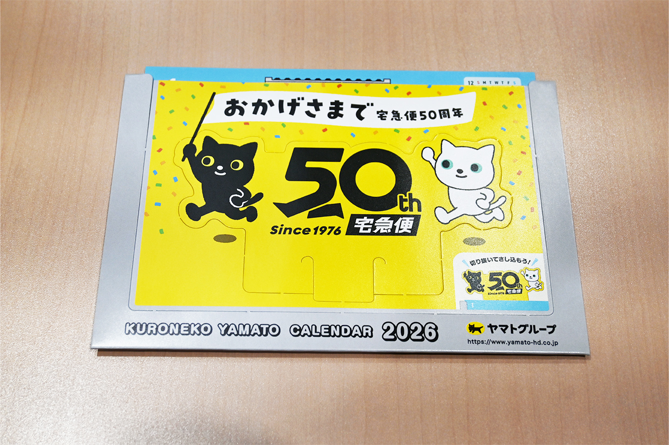 クロネコヤマト　卓上カレンダー