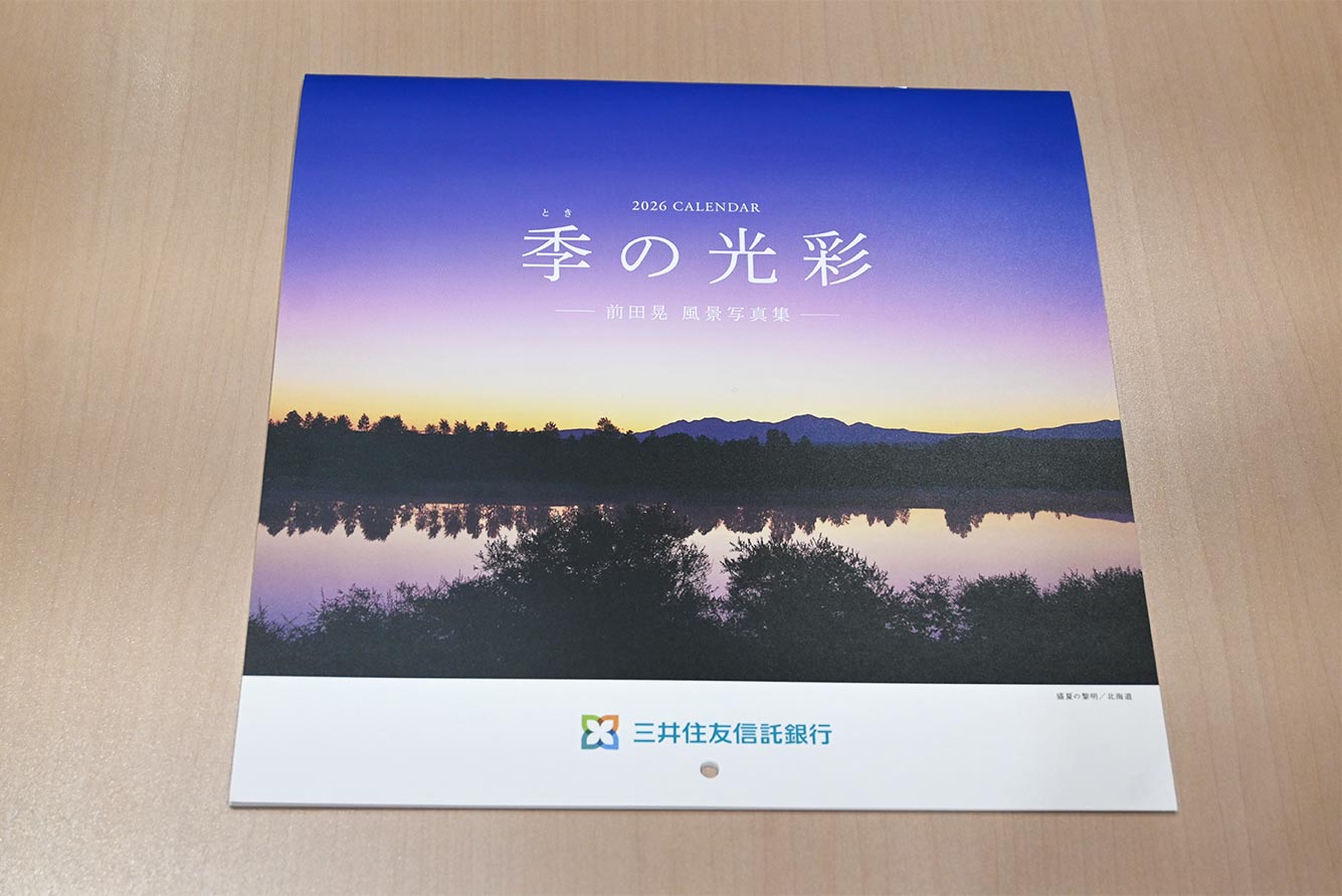 三井住友信託銀行　壁掛けカレンダー