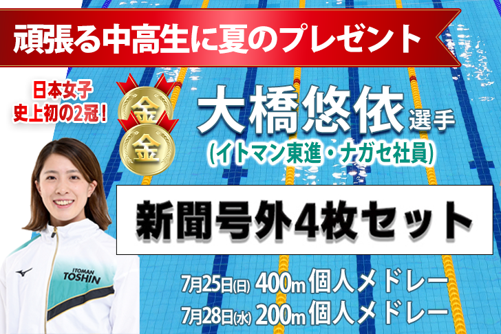 受験生応援プレゼント 大学受験の予備校 塾 東進