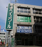 町田校