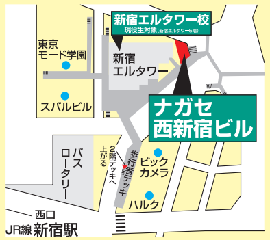 ナガセ西新宿ビル地図