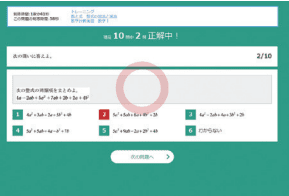 高速マスター