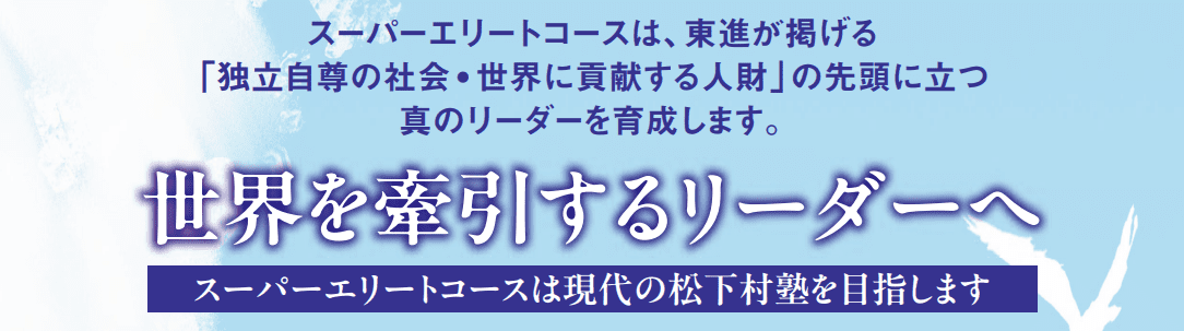 世界を牽引するリーダーへ