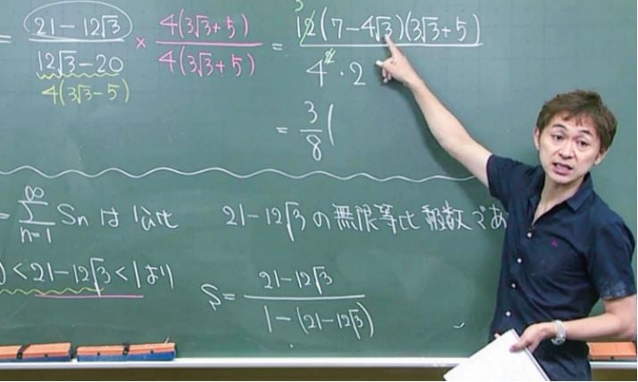 実力講師陣の授業