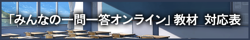 英語試験レベル対照表