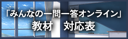 英語試験レベル対照表
