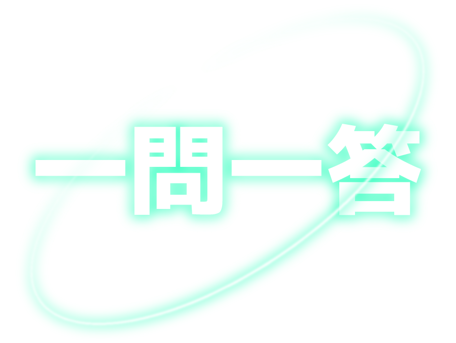 答