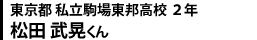 参加者プロフィール