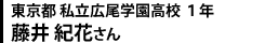 参加者プロフィール