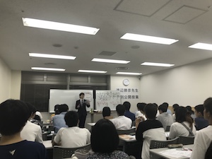 特別公開授業