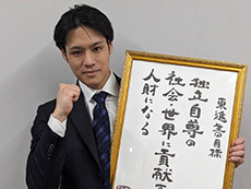 三鷹校校舎長 斎藤 智駿