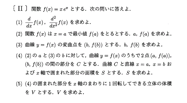 過去問データベース