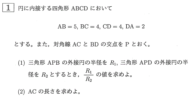 過去問データベース