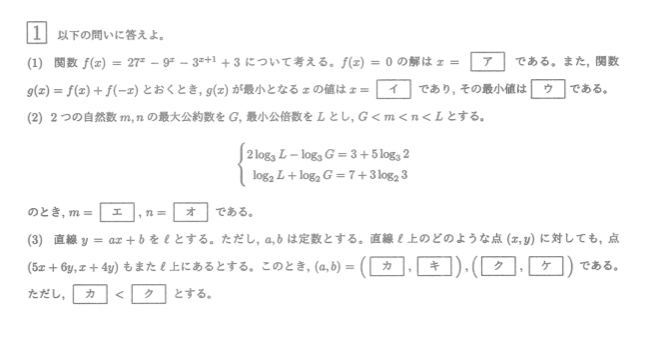 過去問データベース