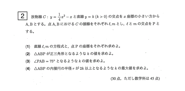 理科 日 合格 東京 大 発表