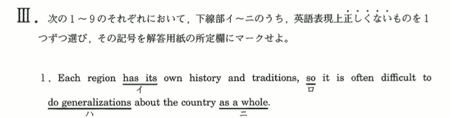 試験 外部 大学 立教 英語