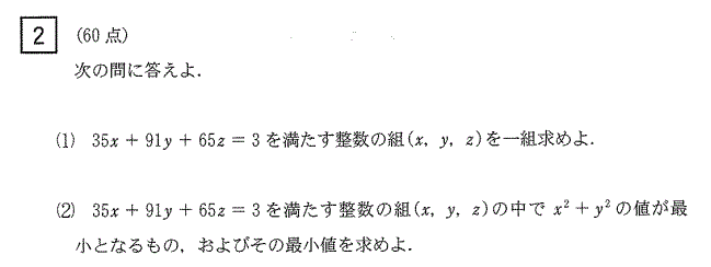 過去問データベース