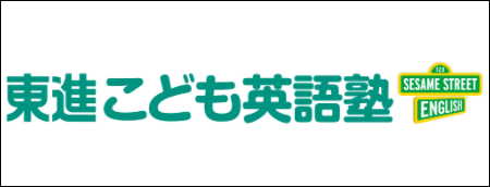 東進こども英語塾