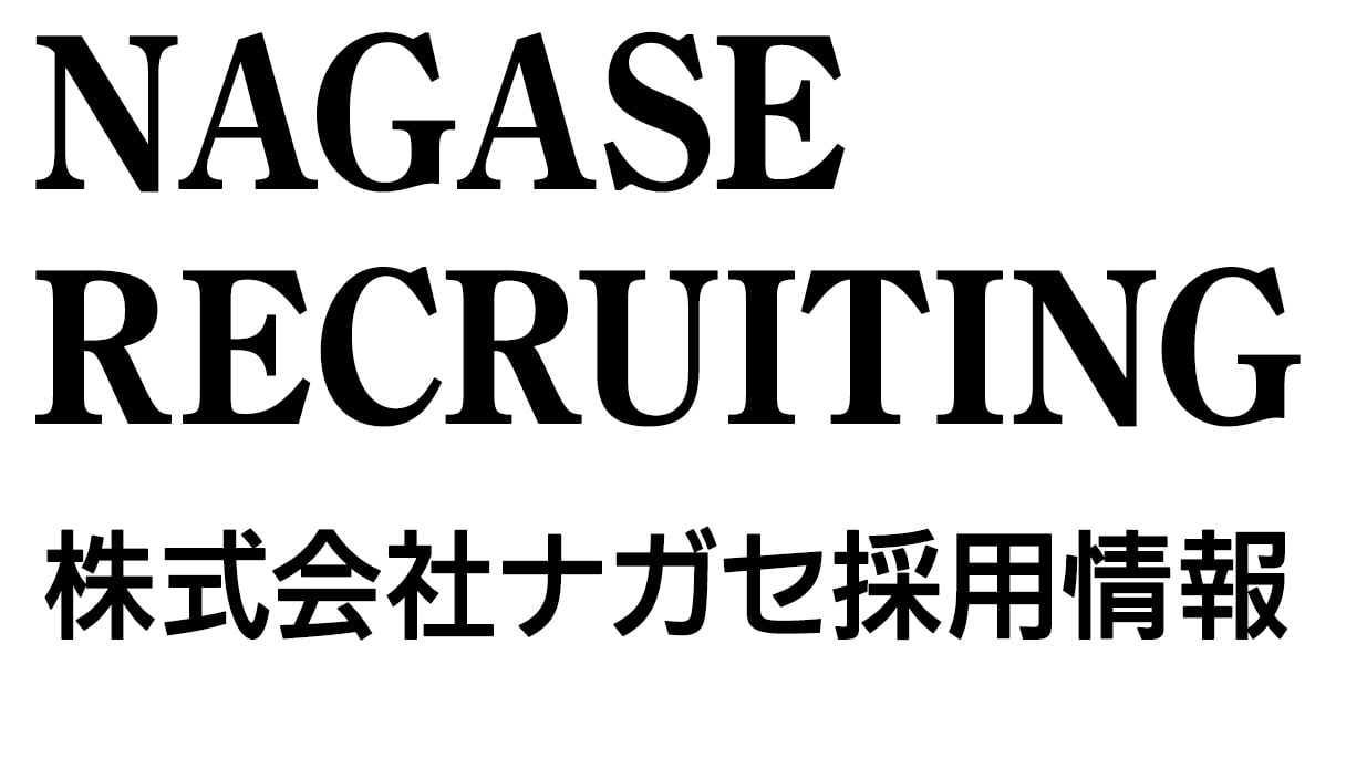 NAGASE RECRUITING