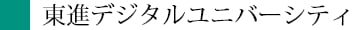 Toshin Degital University