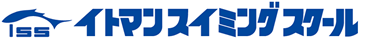 イトマンスイミングスクール