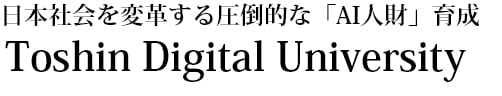 東進デジタルユニバーシティ