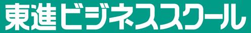 東進ビジネスロゴ