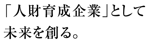 仕事紹介１