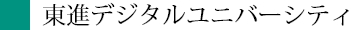Toshin Degital University